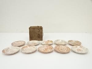 吉向焼　菓子皿10客（共箱）